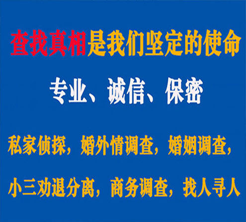 关于天长峰探调查事务所